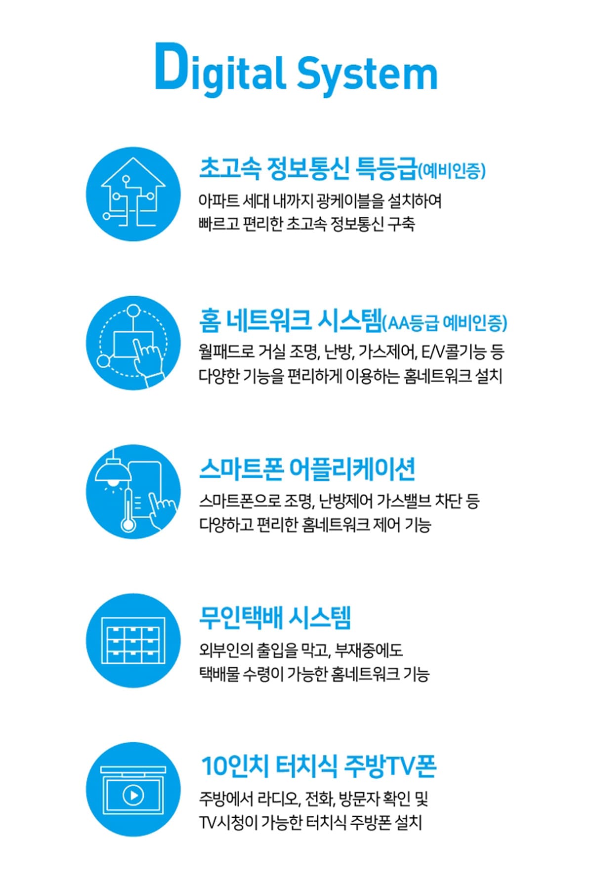 시스템